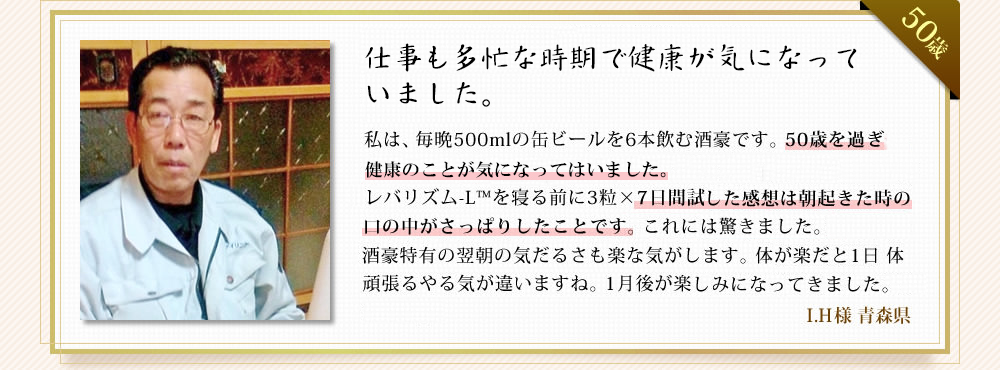 仕事も多忙な時期で疲れが抜けないのが悩みでした。
